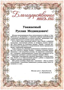 p-prikubanskij-ul-kosmonavtov6
